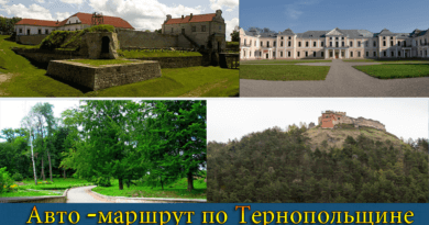 Авто -маршрут по Тернопольщине Авто -маршрут по Тернопольщине
