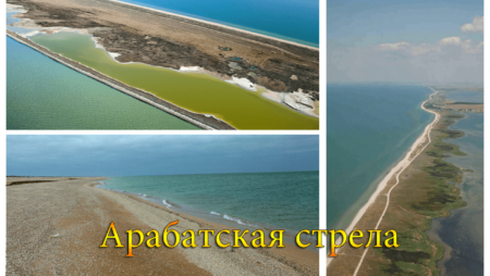 Арабатська стріла