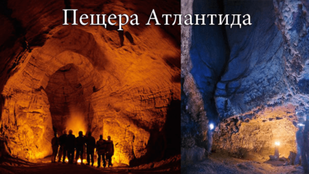 Atlantis Cave in Khmelnytskyi region
