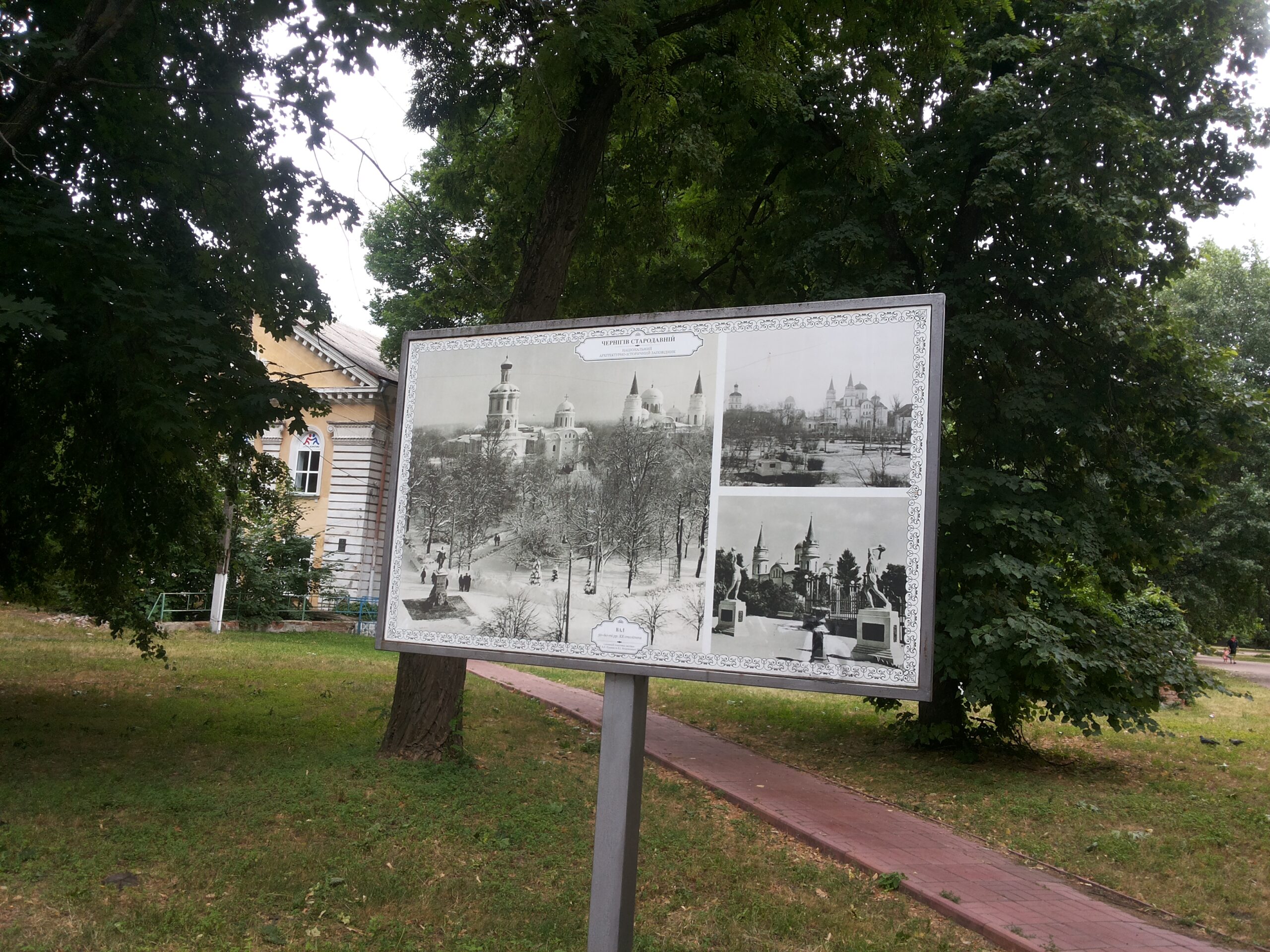информационные стенды в центральном парке,Чернигов