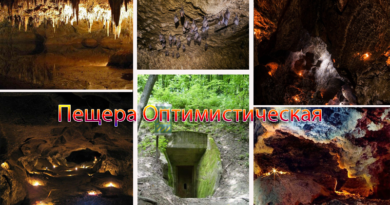 The cave Optimistic The cave Optimistic