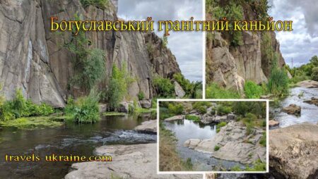 Bohuslavsky Canyon: Picturesque Natural Beauty of Kyiv Region