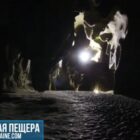 Печера Кришталева,фото