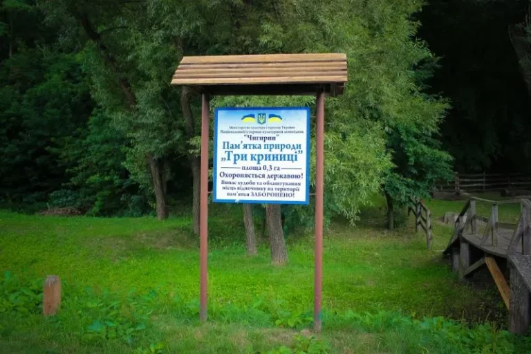 урочище з легендарними криницями