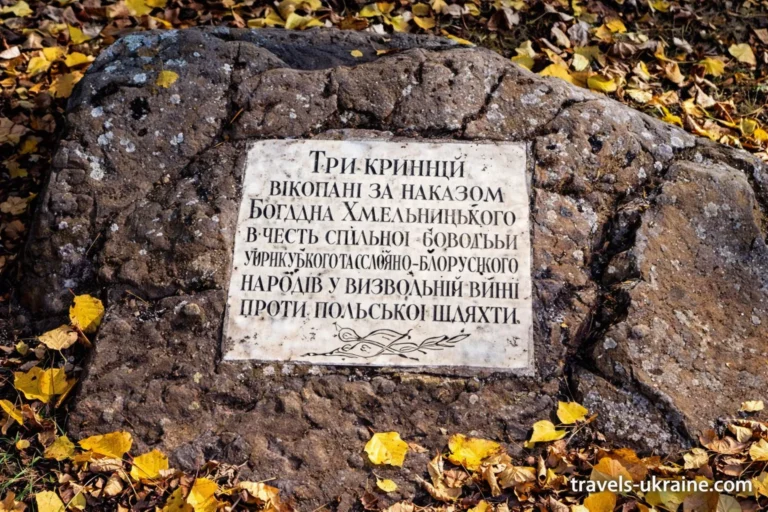 Три криниці Черкаська область