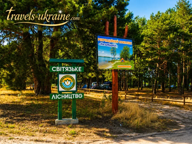 Озеро Світязь, наметове містечко "Незабудка"