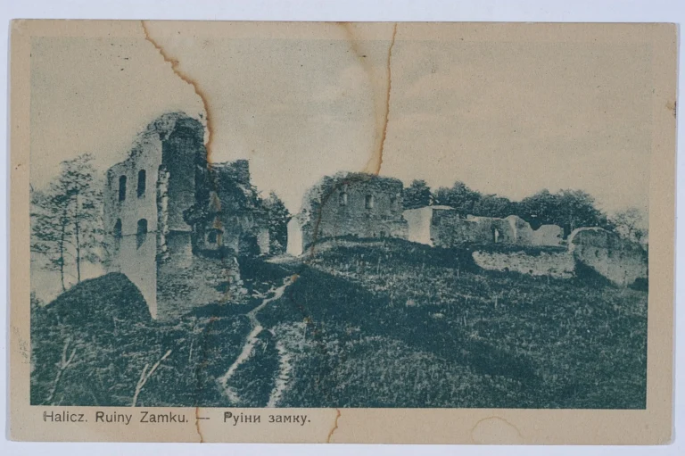 Галіч, руїни замку на листівці 1915-1939 рр