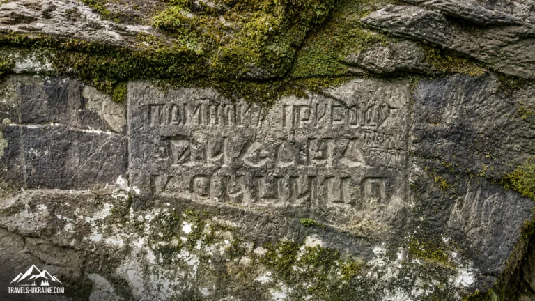 Памятка природи "Писана криниця"