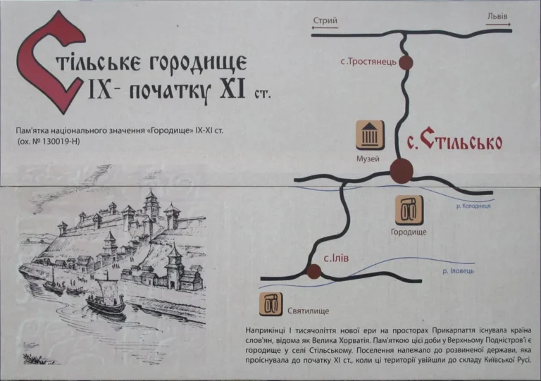 Давнє Стільське городище серед пагорбів Львівщини