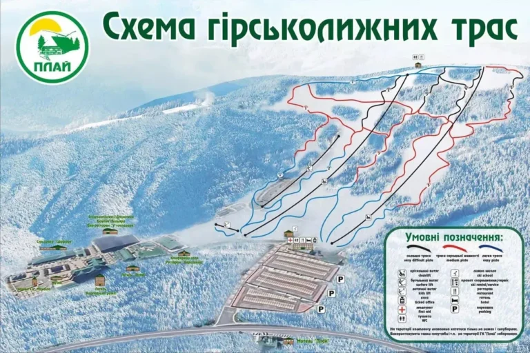 Гірськолижні траси курорту «Плай»
